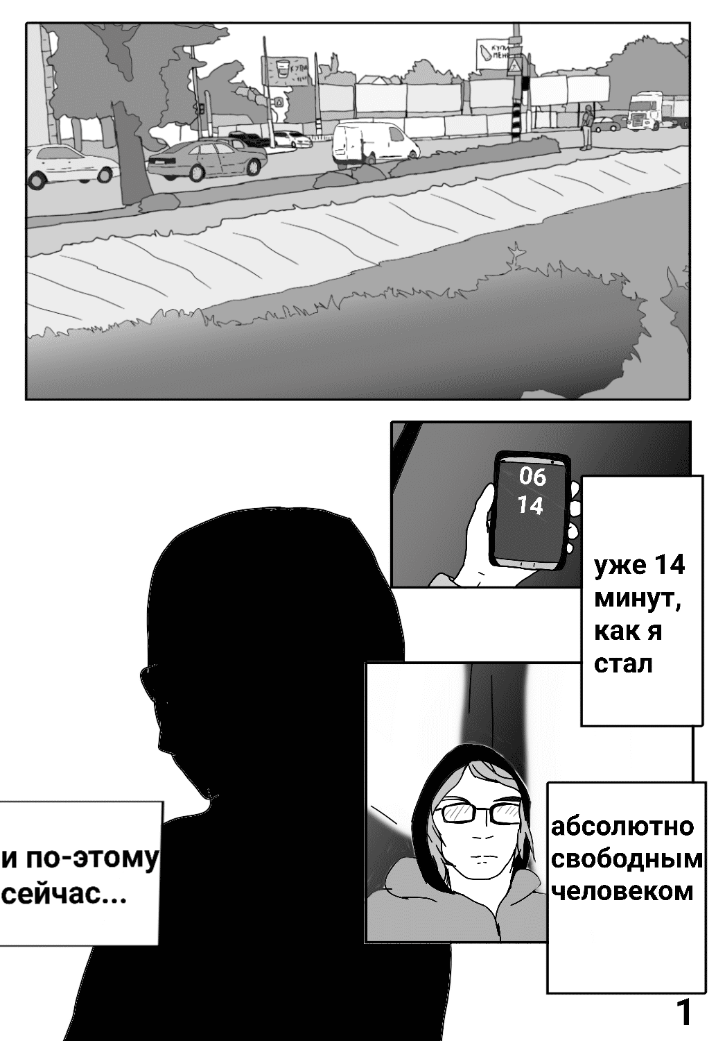 У друга дома читать онлайн, 1 стр.