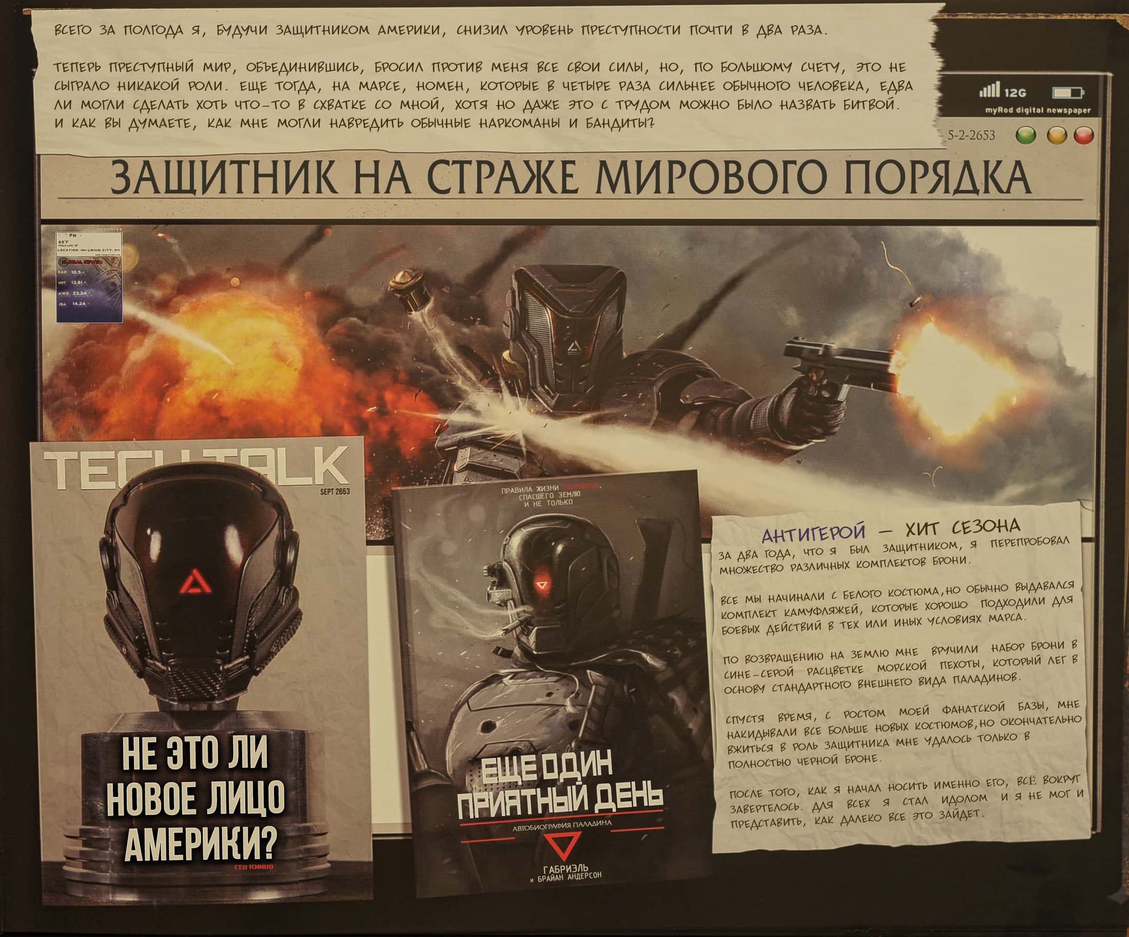 Last man standing перевод. Габриэль LMS Killbook. Last man standing Killbook of a Bounty Hunter. Bounty Hunter перевод.