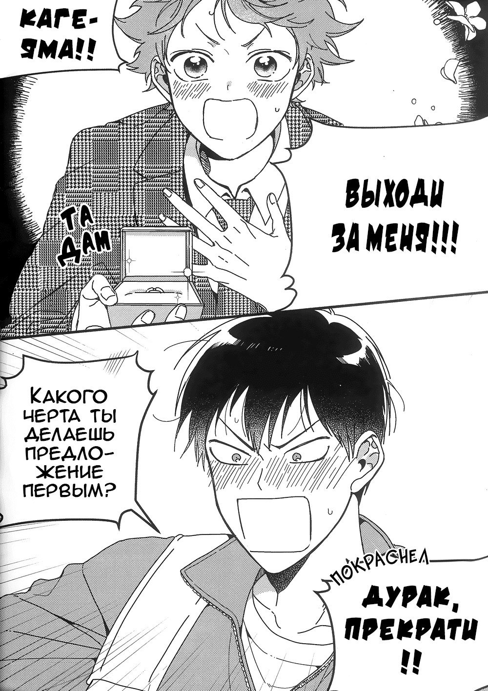 Haikyuu!! dj - Дай Мне Крылья читать онлайн, 1 стр.